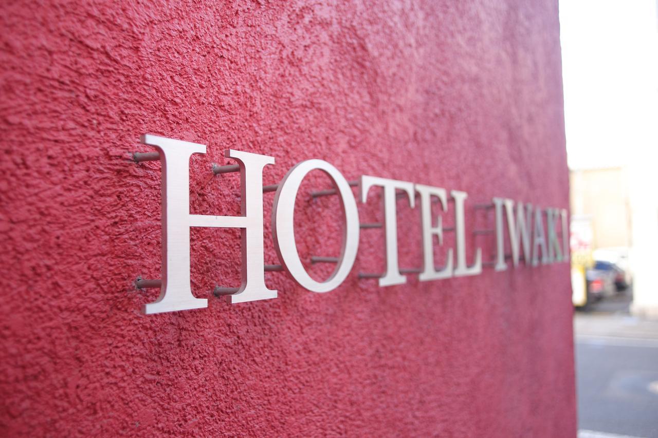 Hotel Iwaki Iwaki  Luaran gambar